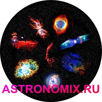 Disc for planetarium Segatoys Interstellar nebulae
