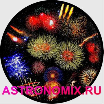 Disc for planetarium Segatoys Fireworks 